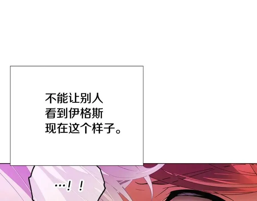 第78话 奇怪的感觉 第16页
