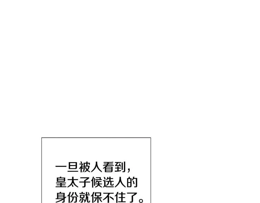 第78话 奇怪的感觉 第18页
