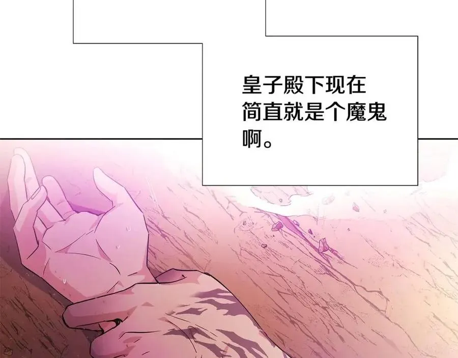 第78话 奇怪的感觉 第19页