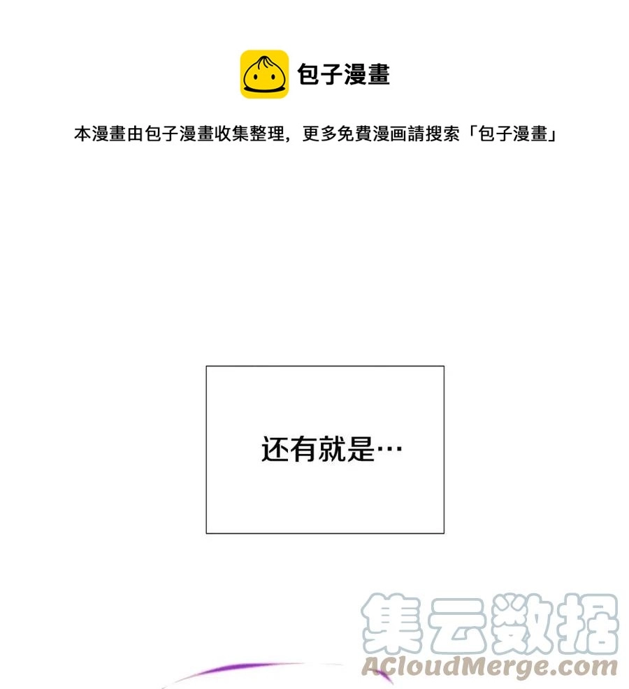 第78话 奇怪的感觉 第21页