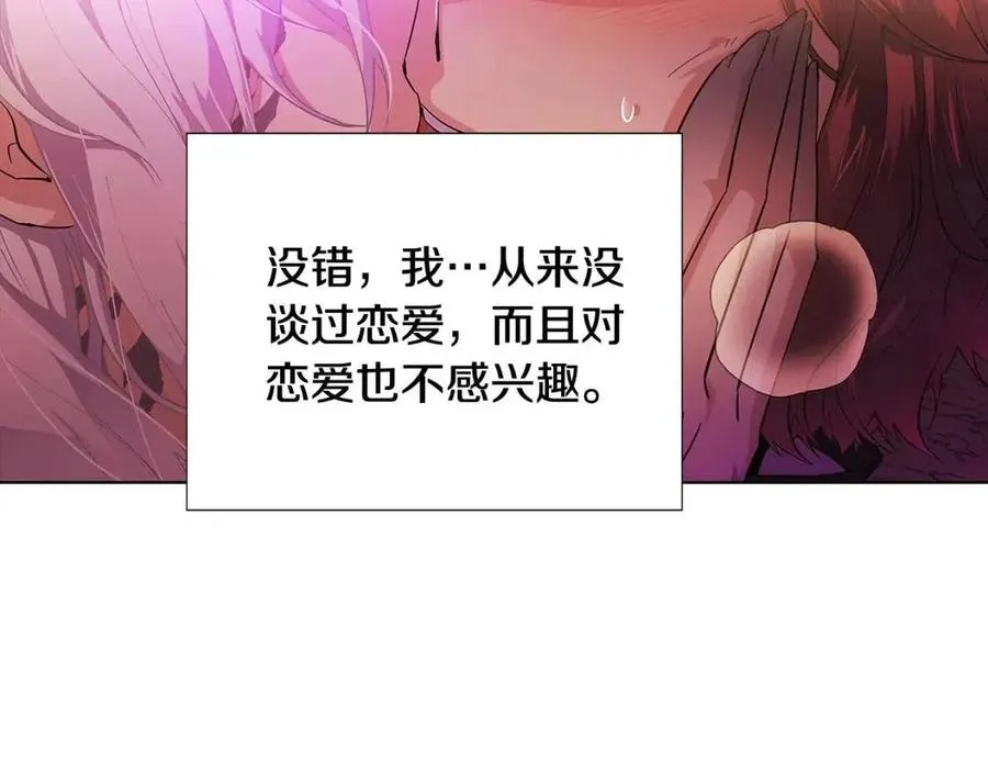 第78话 奇怪的感觉 第26页