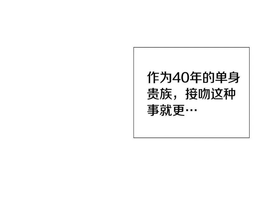第78话 奇怪的感觉 第27页