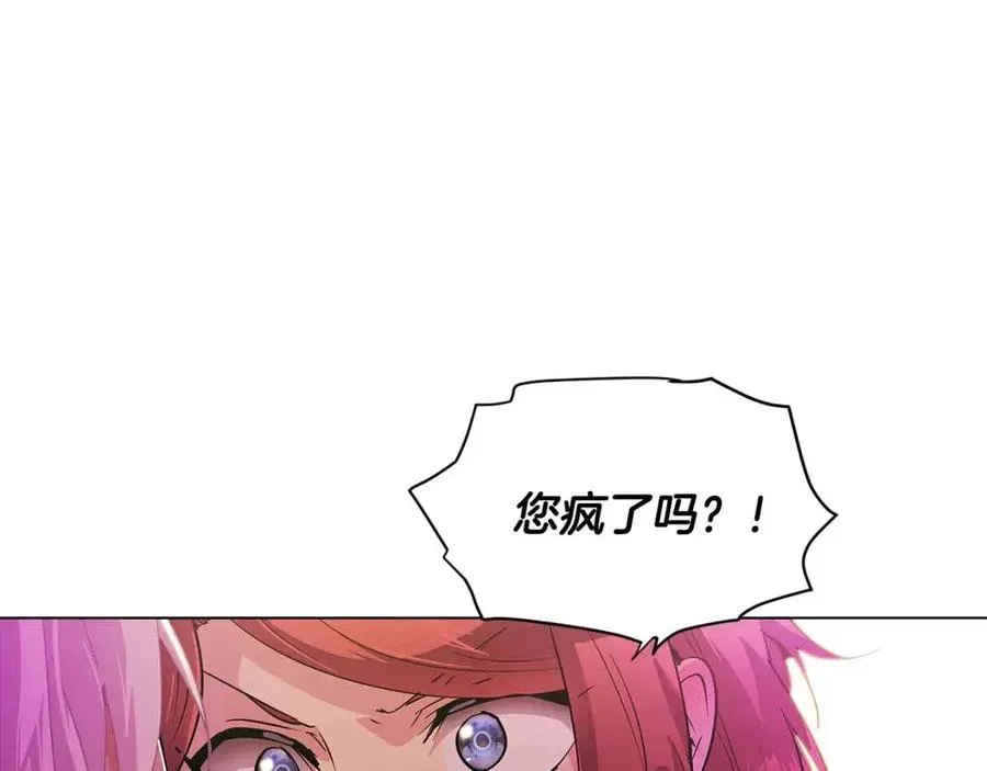 第78话 奇怪的感觉 第39页