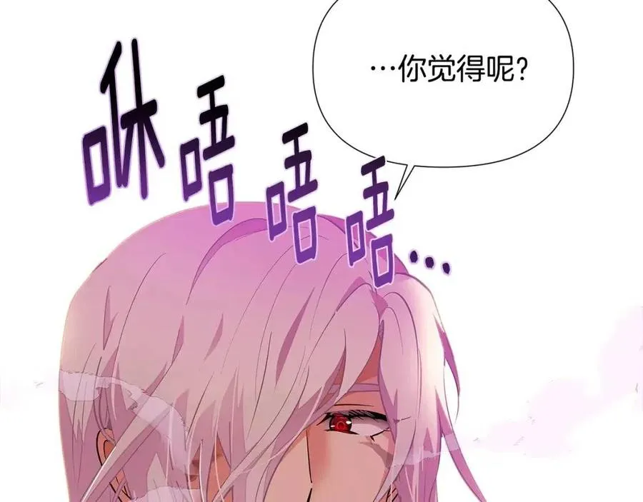 第78话 奇怪的感觉 第44页