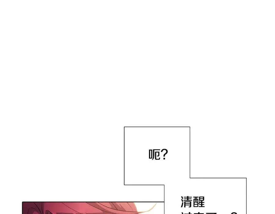 第78话 奇怪的感觉 第48页