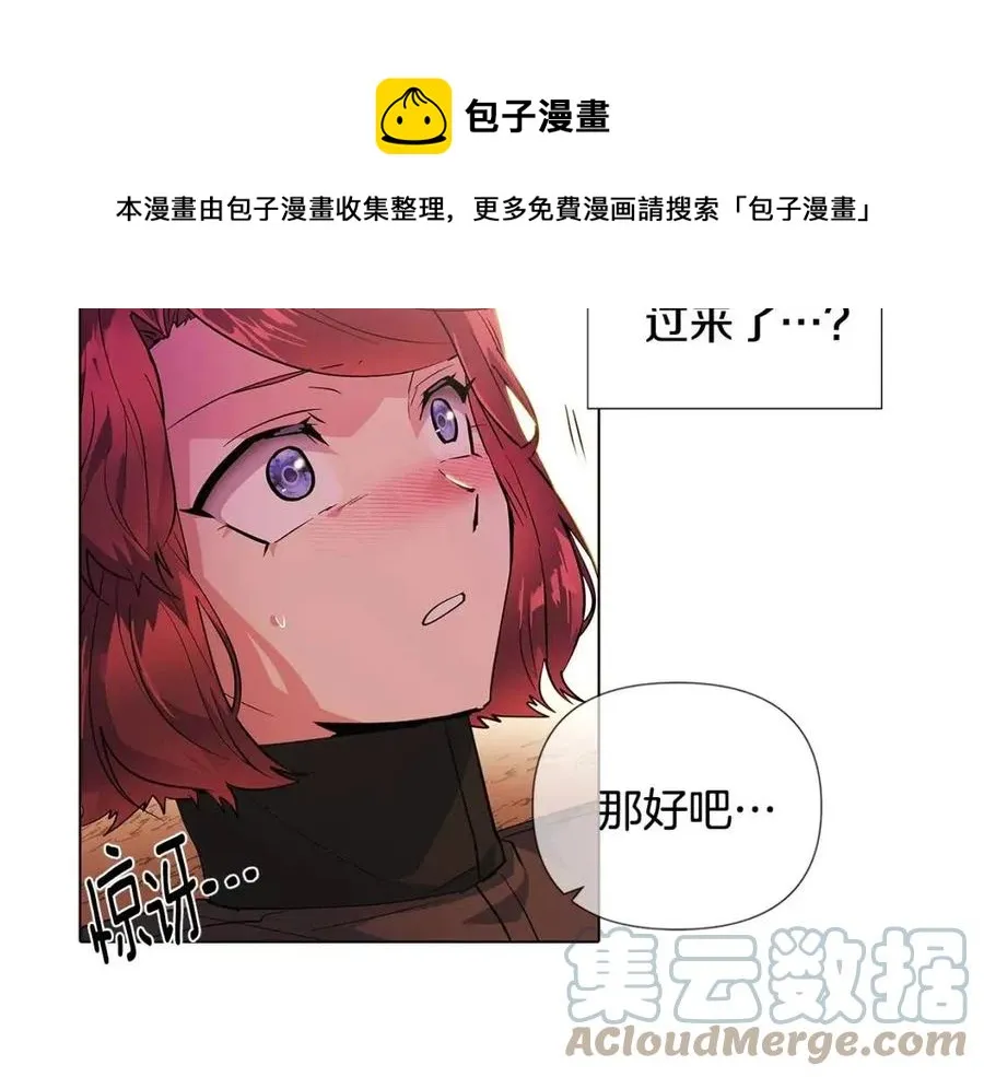 第78话 奇怪的感觉 第49页