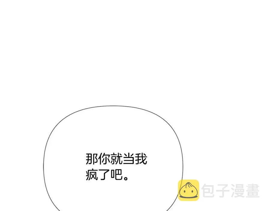 第78话 奇怪的感觉 第55页