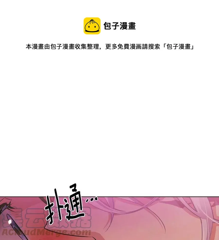 第78话 奇怪的感觉 第61页