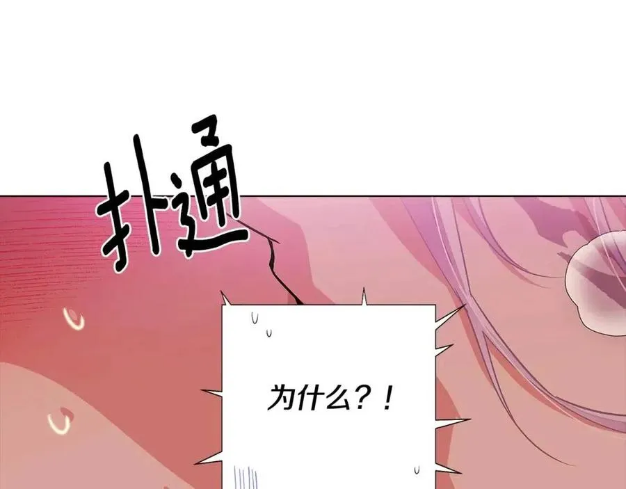 第78话 奇怪的感觉 第63页