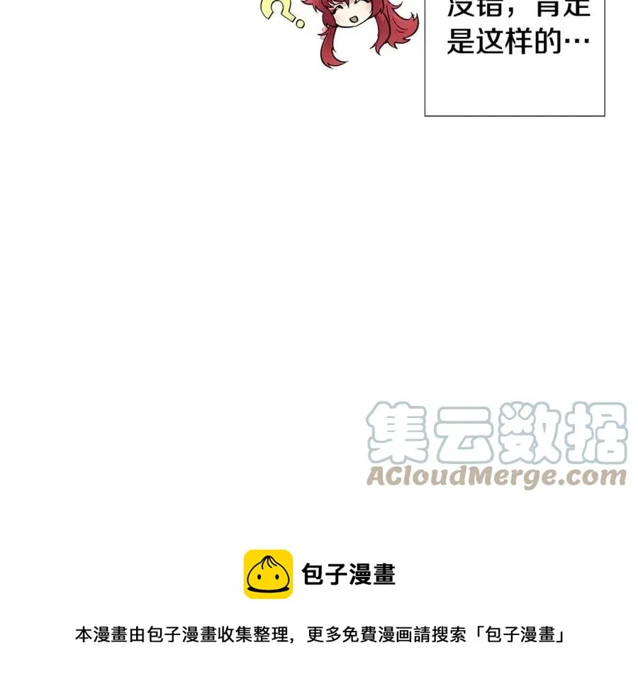 第78话 奇怪的感觉 第73页