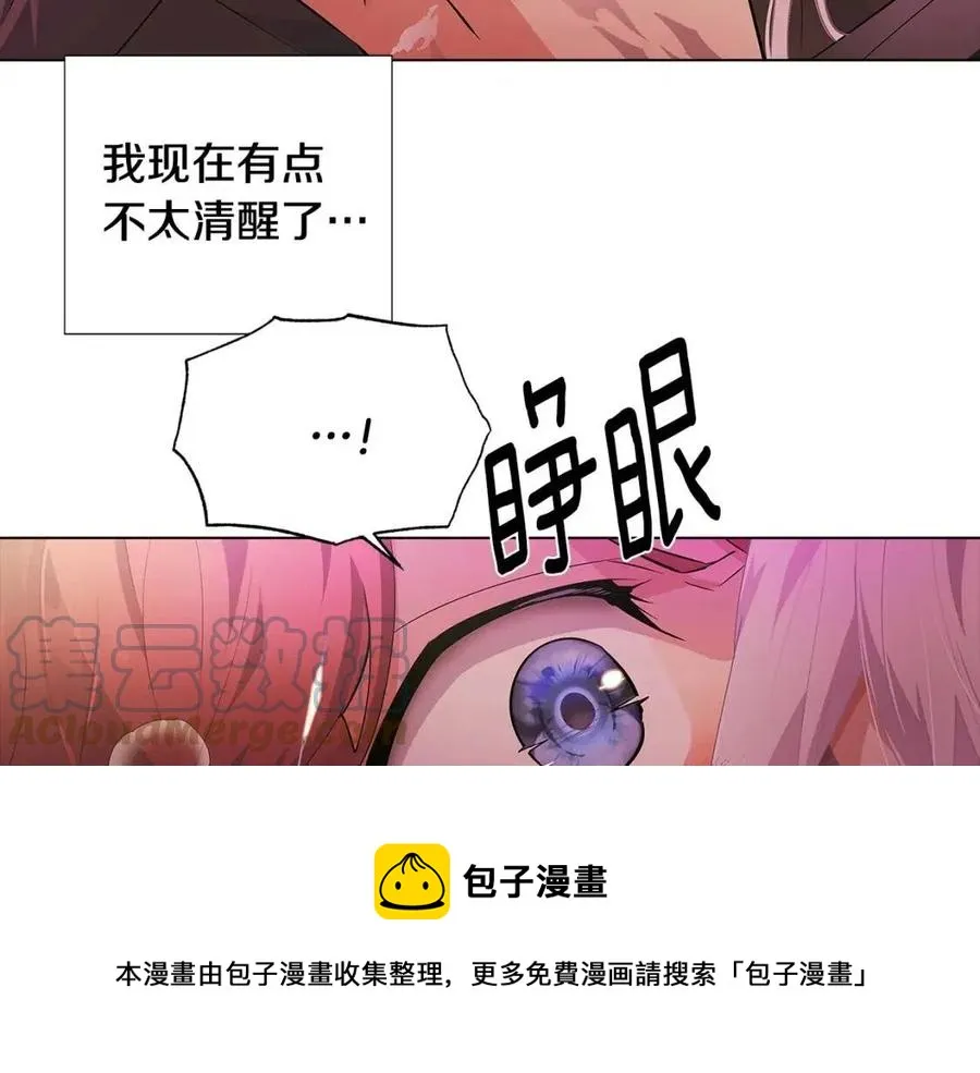 第78话 奇怪的感觉 第77页