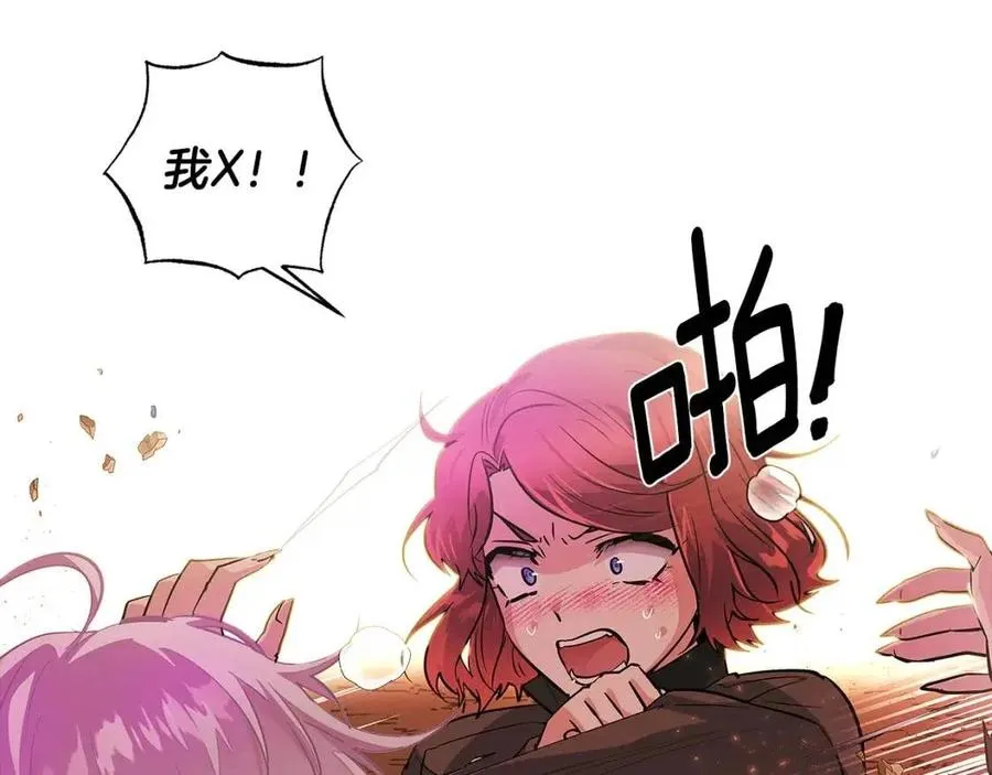 第78话 奇怪的感觉 第79页