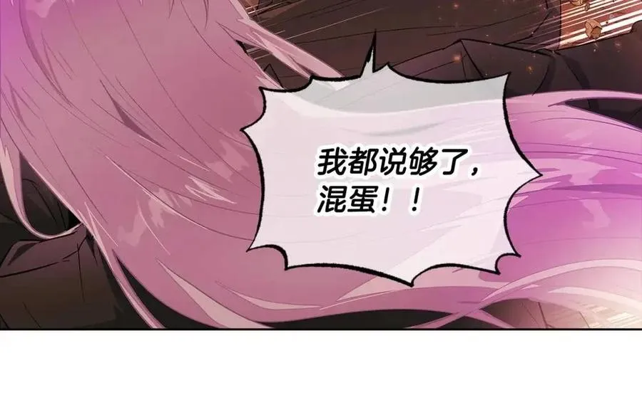 第78话 奇怪的感觉 第80页