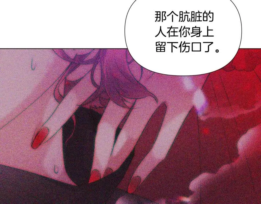 第78话 奇怪的感觉 第84页