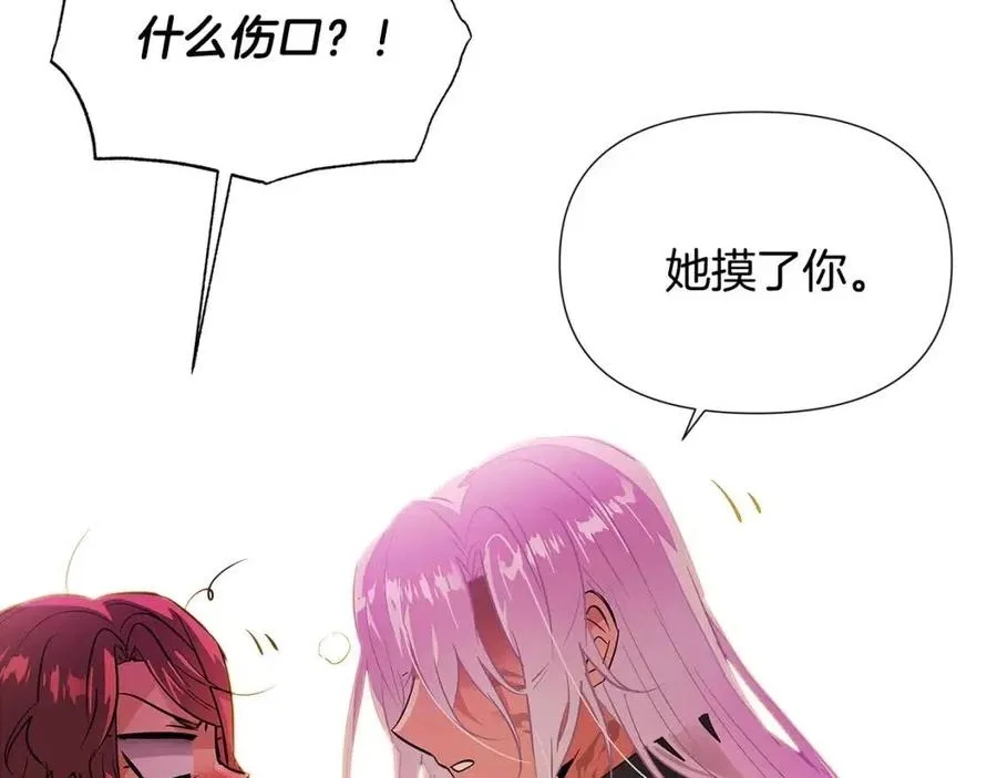 第78话 奇怪的感觉 第86页