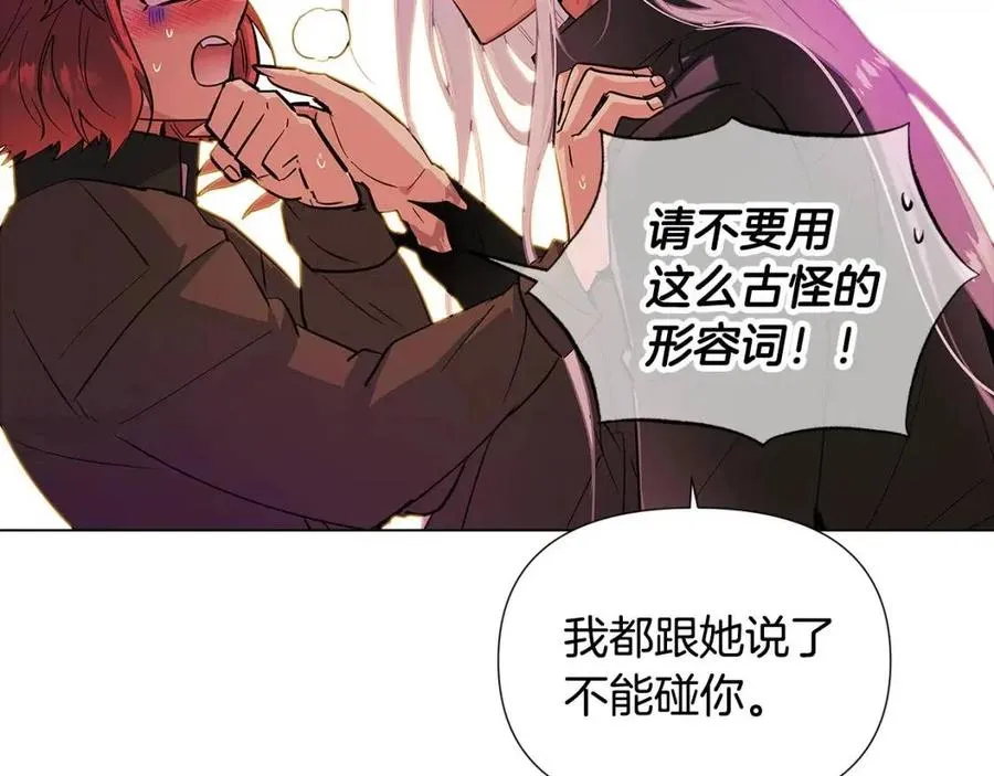 第78话 奇怪的感觉 第87页