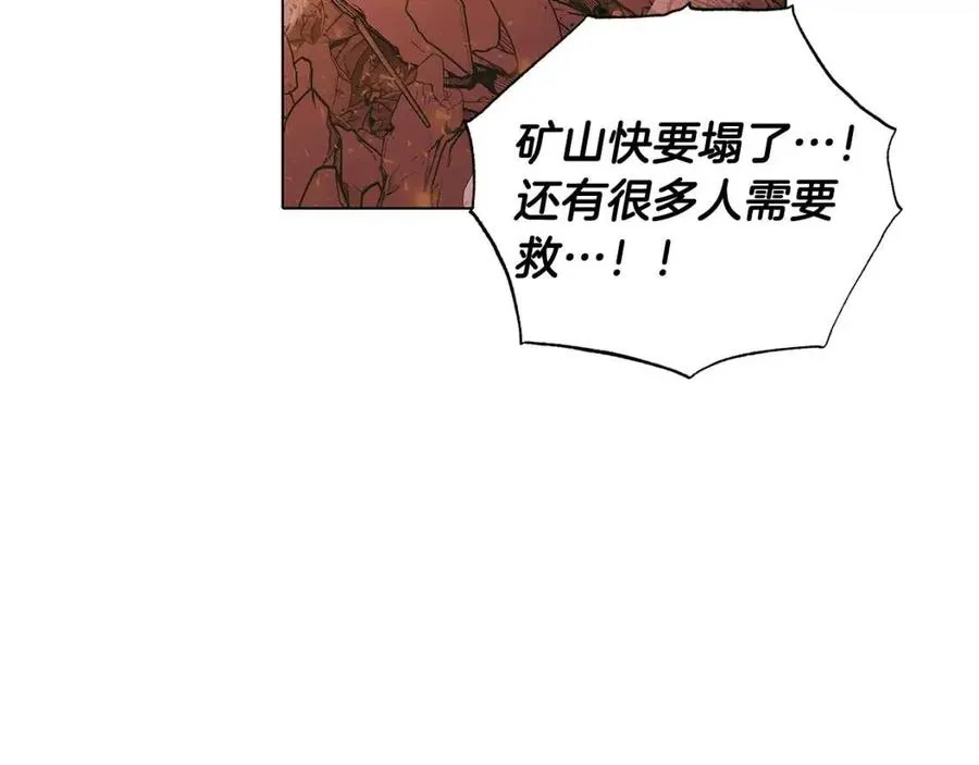 第78话 奇怪的感觉 第90页