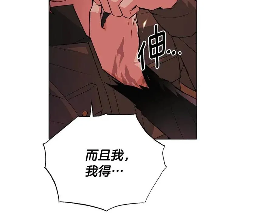 第78话 奇怪的感觉 第92页