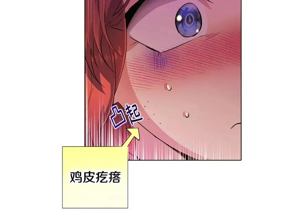 第78话 奇怪的感觉 第99页