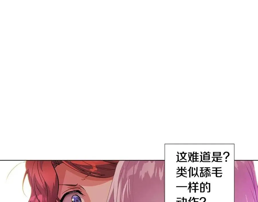 第78话 奇怪的感觉 第103页