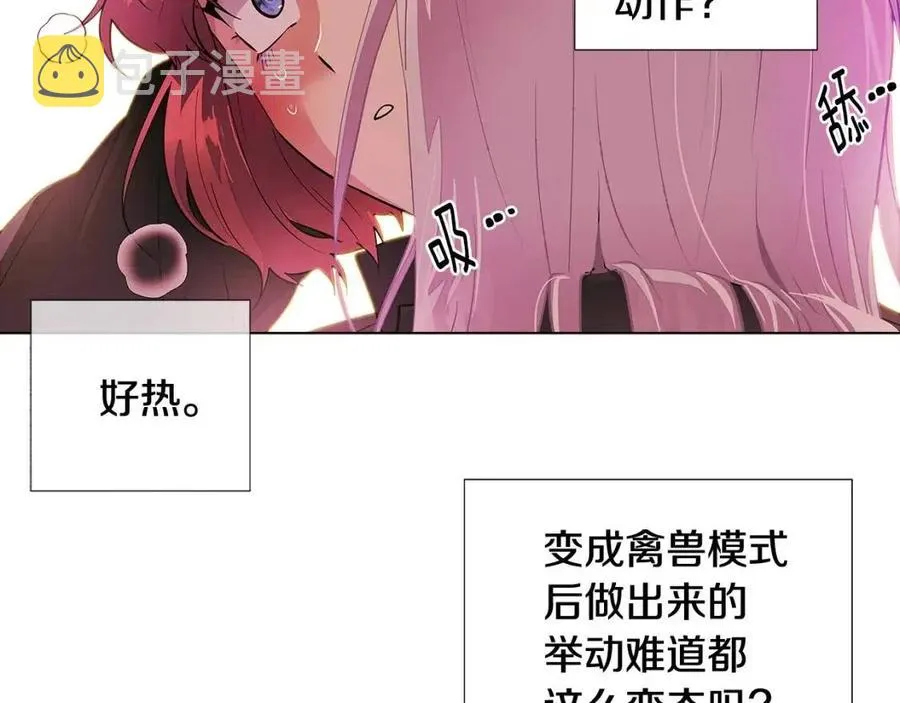 第78话 奇怪的感觉 第104页