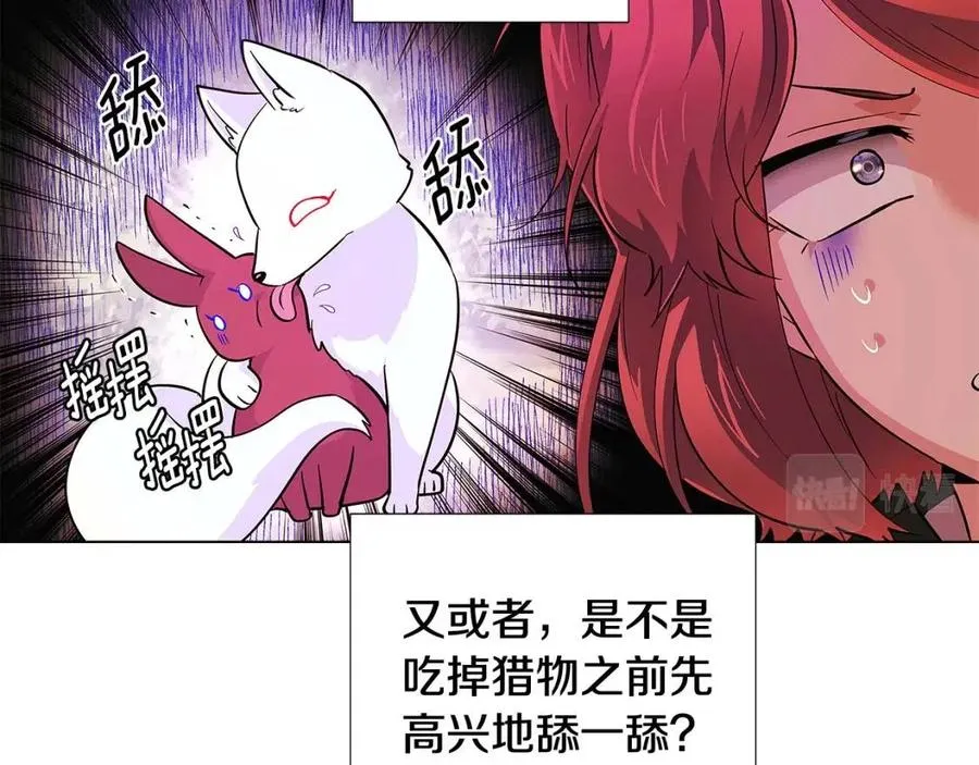 第78话 奇怪的感觉 第108页