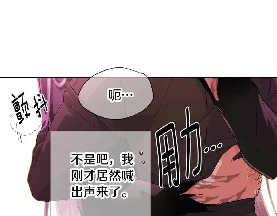 第78话 奇怪的感觉 第122页