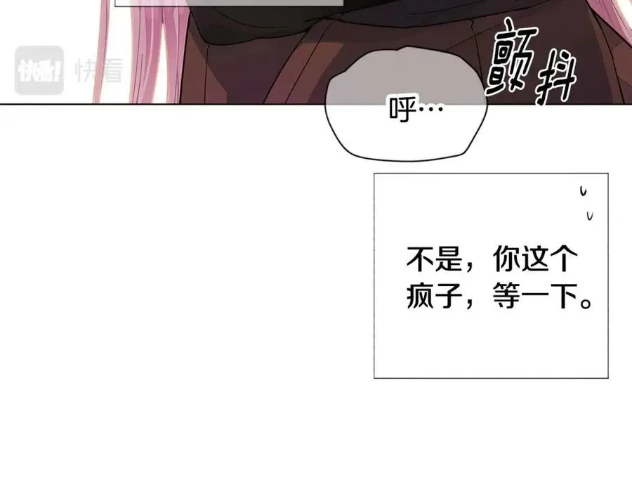 第78话 奇怪的感觉 第123页
