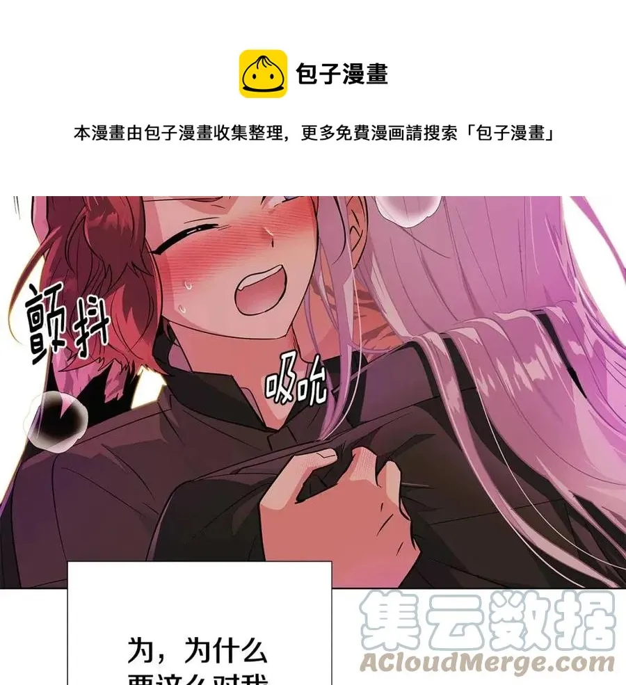 第78话 奇怪的感觉 第125页