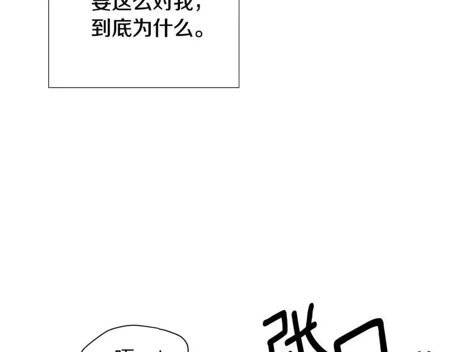 第78话 奇怪的感觉 第126页
