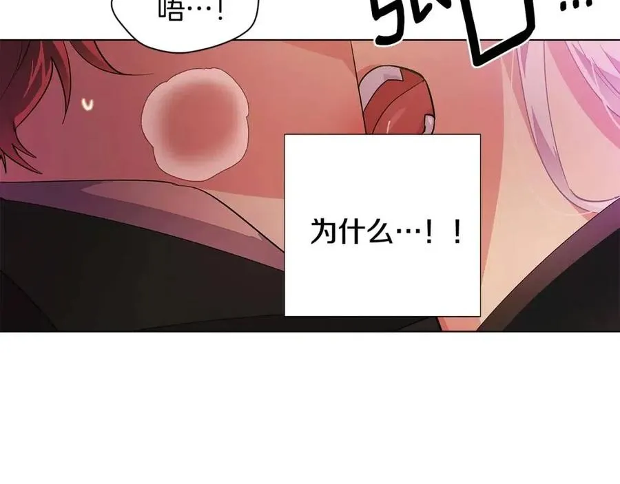 第78话 奇怪的感觉 第127页