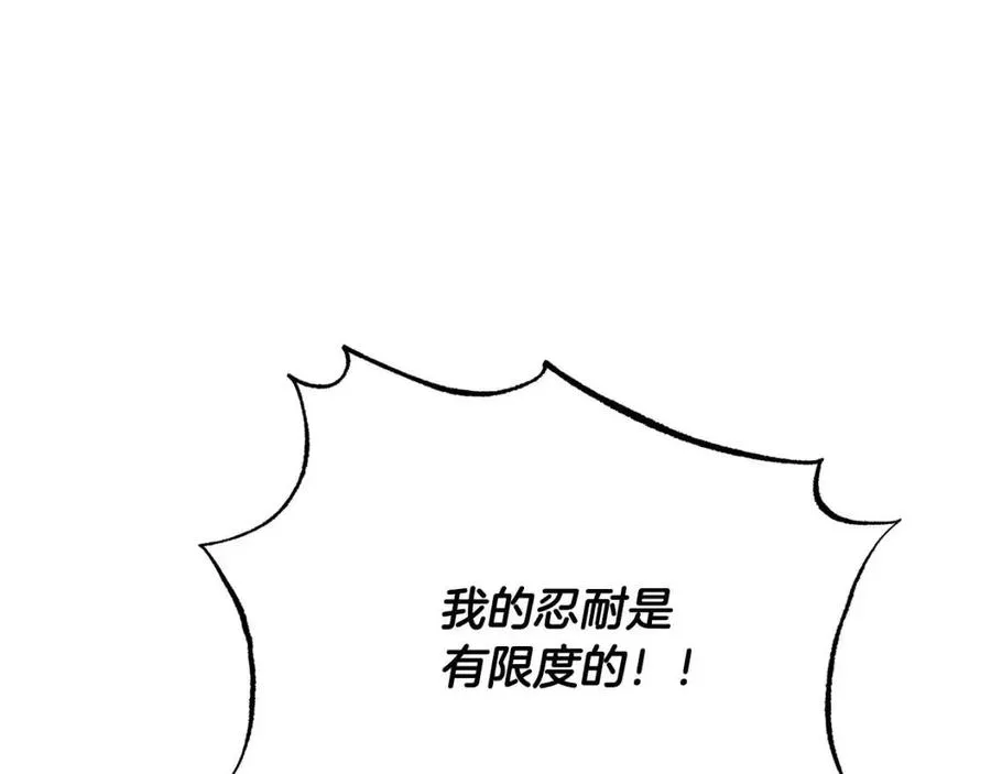 第78话 奇怪的感觉 第134页
