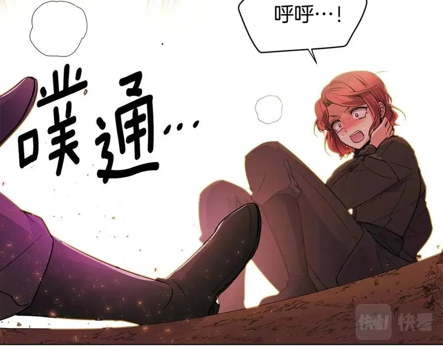 第78话 奇怪的感觉 第138页
