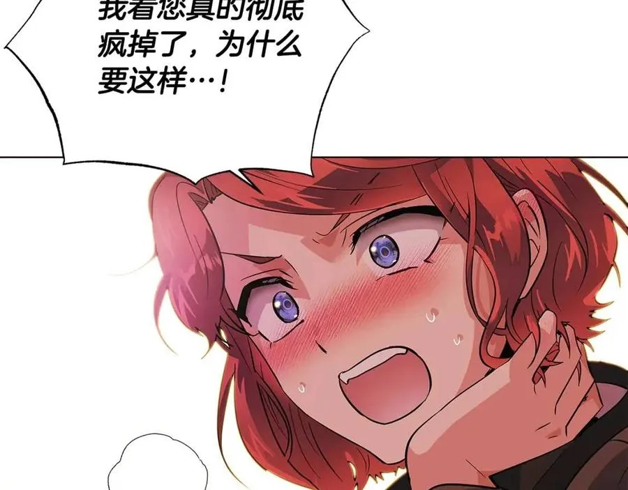 第78话 奇怪的感觉 第140页