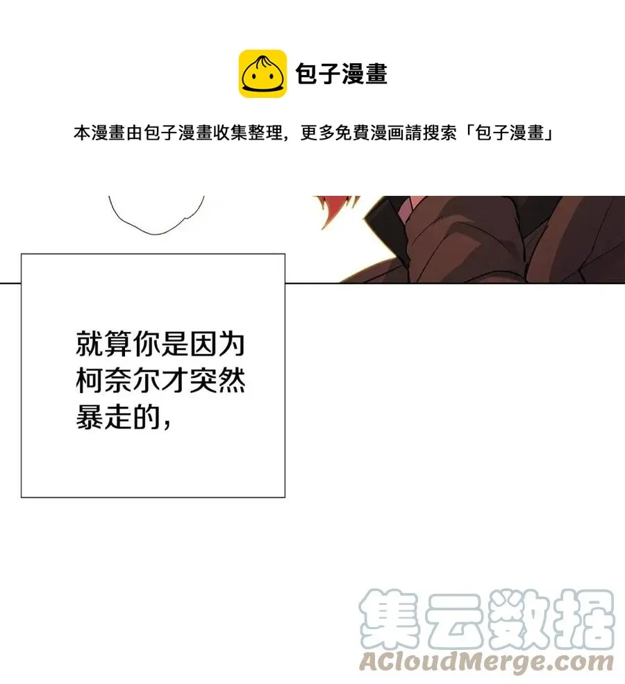 第78话 奇怪的感觉 第141页