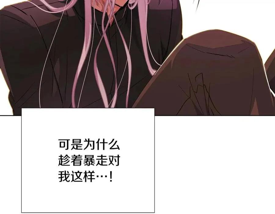 第78话 奇怪的感觉 第143页