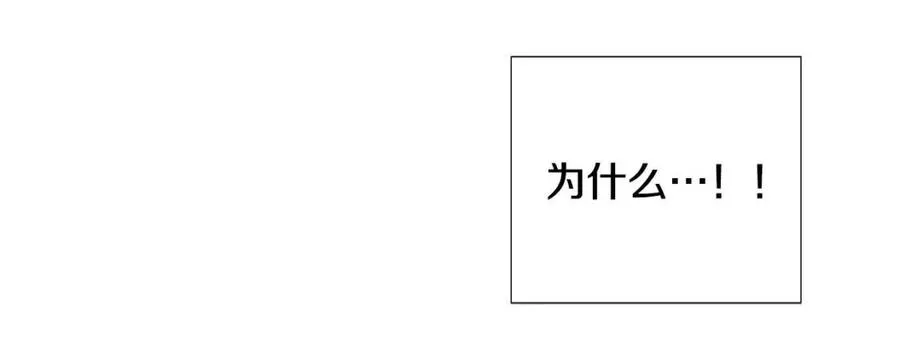 第78话 奇怪的感觉 第144页