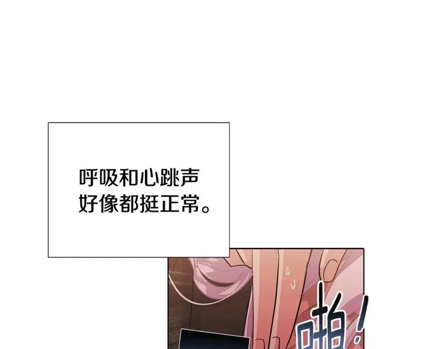 第78话 奇怪的感觉 第158页