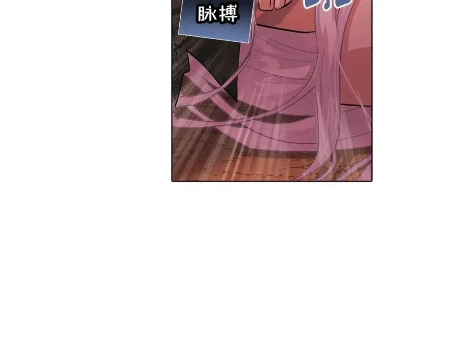 第78话 奇怪的感觉 第159页