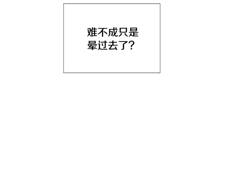第78话 奇怪的感觉 第160页