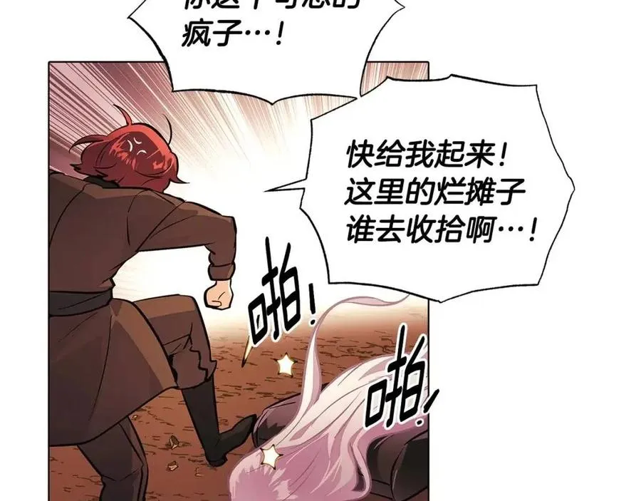 第78话 奇怪的感觉 第164页