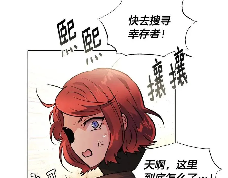第78话 奇怪的感觉 第166页