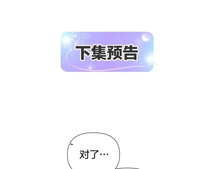 第78话 奇怪的感觉 第176页