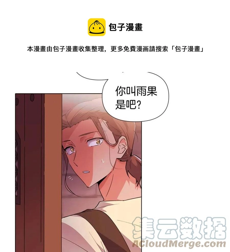 第78话 奇怪的感觉 第177页