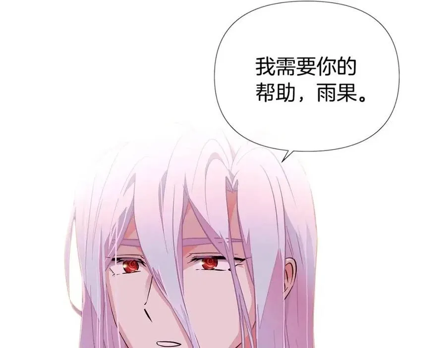 第78话 奇怪的感觉 第179页