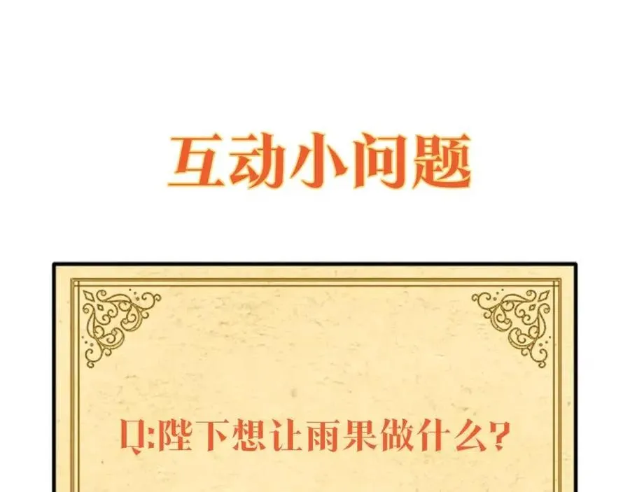 第78话 奇怪的感觉 第184页