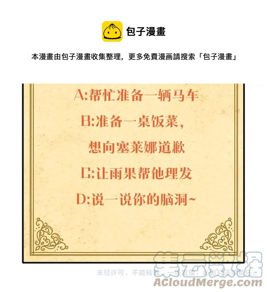 第78话 奇怪的感觉 第185页