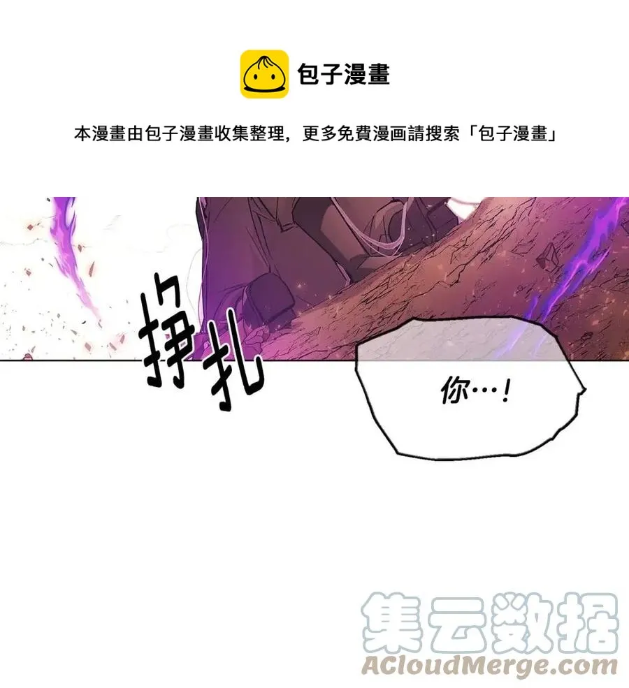 第77话 该死的吻 第5页