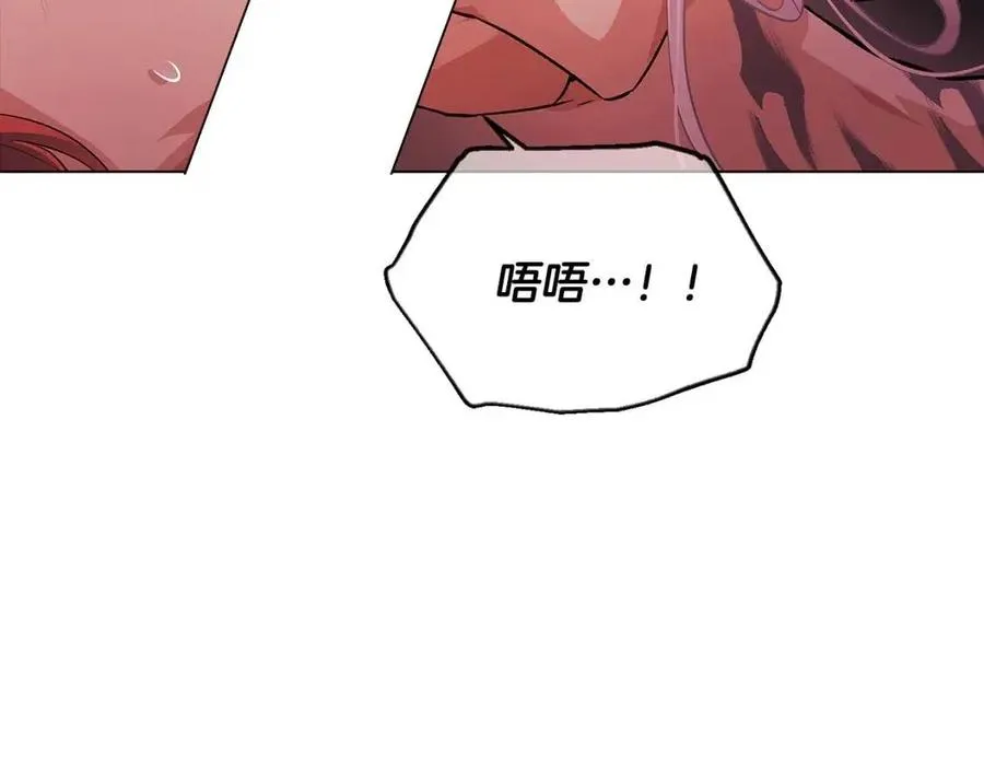第77话 该死的吻 第7页