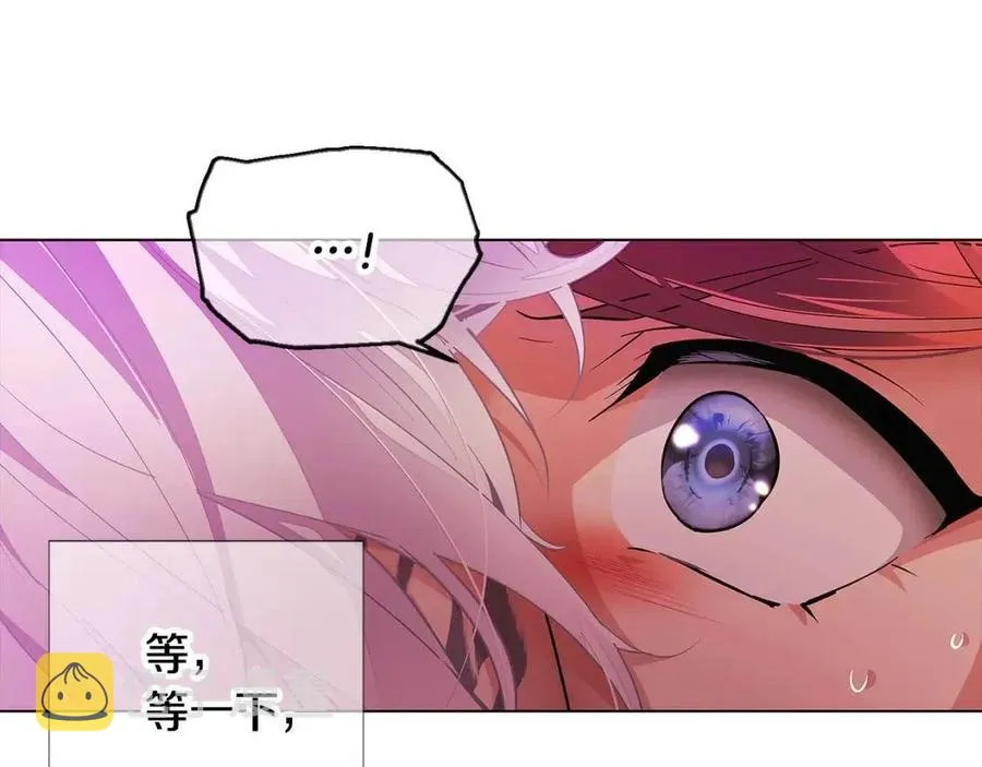第77话 该死的吻 第8页